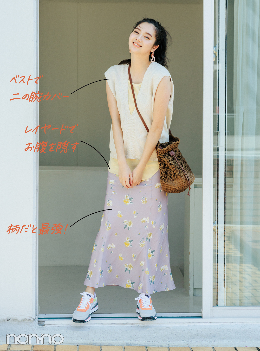 コロナ太りはスタイルアップテクで解消! vol.1 全身あいまいカラーでも細見えの術♡ _1_2