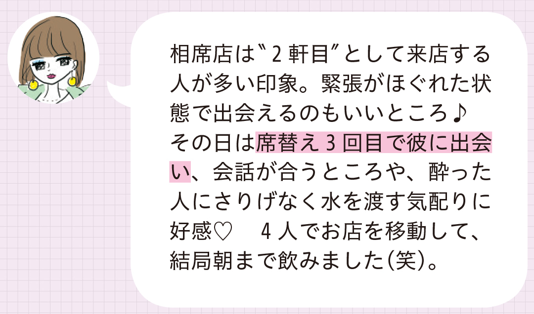 出会いが絶えない女子って何が違うの? じっくり生態観察!【新しい恋の出会い方vol.1】_1_6