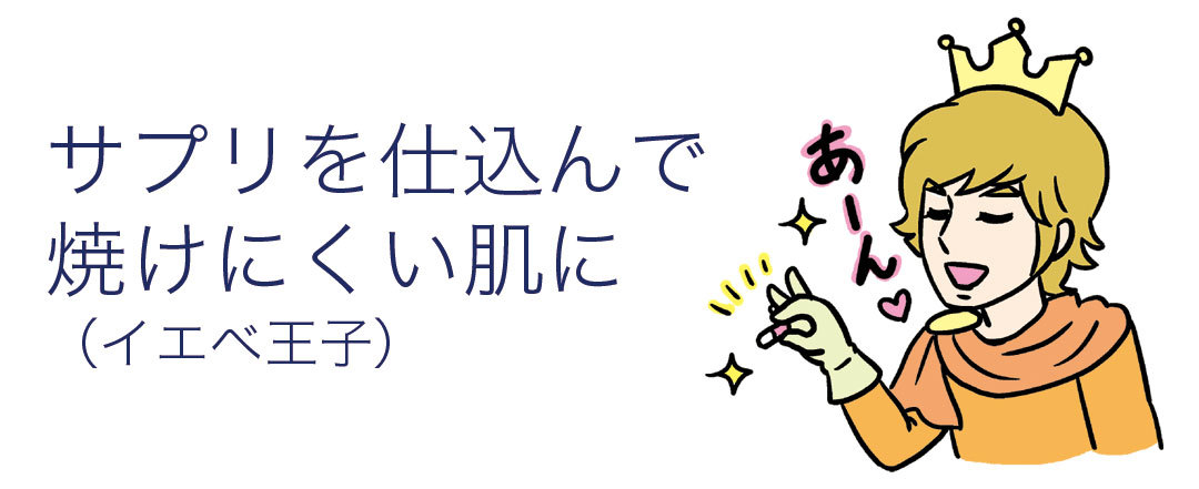 白肌を目指すなら春が勝負! ノンノ世代のためのお悩み別ケア法_2_1