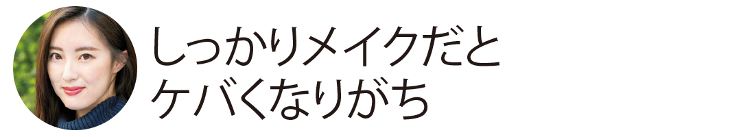 今よりキレイになりたいなら…♡ 春の正解は「可愛いままで大人っぽ」メイク !_1_4