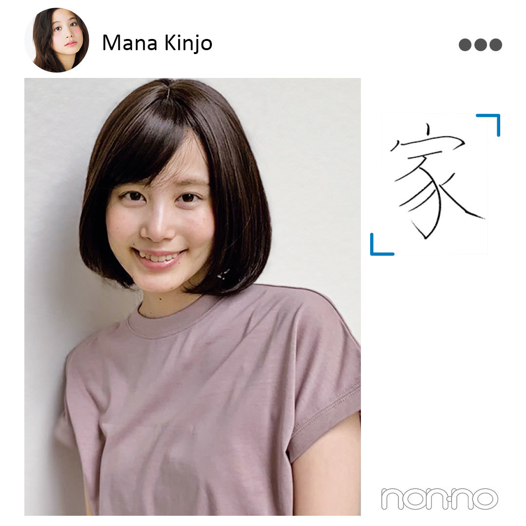 金城茉奈