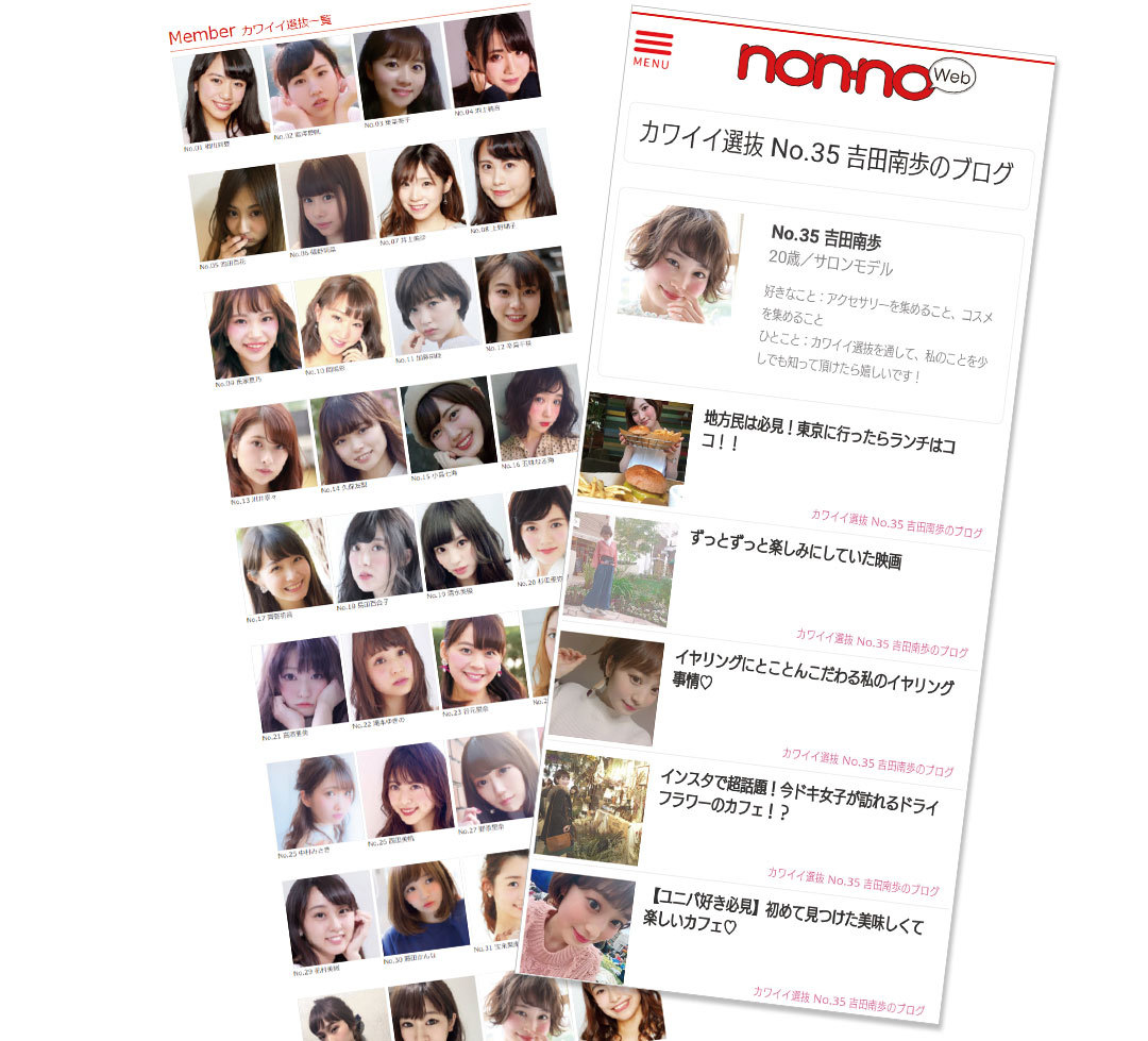 non-noカワイイ選抜❤第4期生オーディション開催_1_7