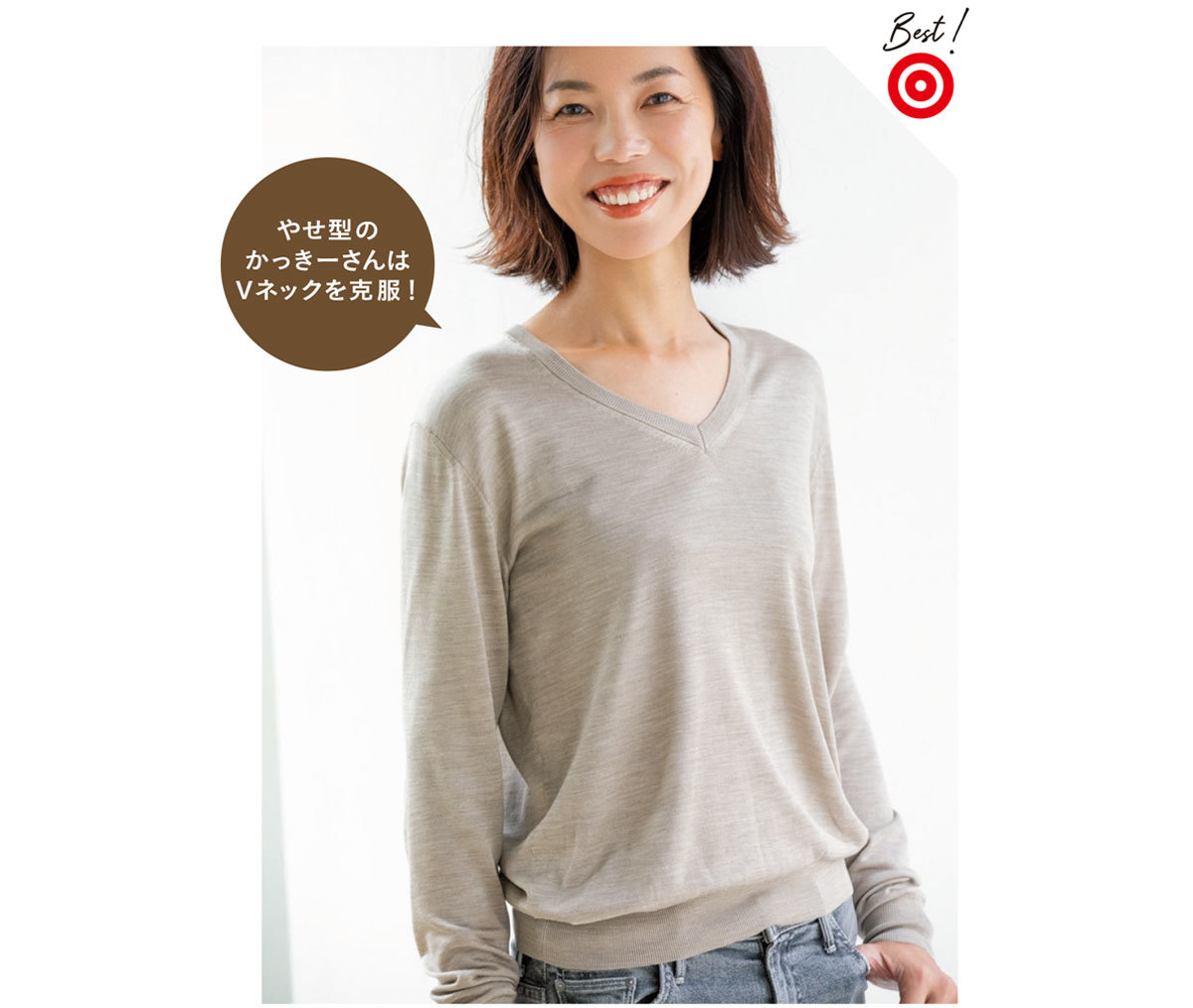 痩せ型さんの薄手ニット_6