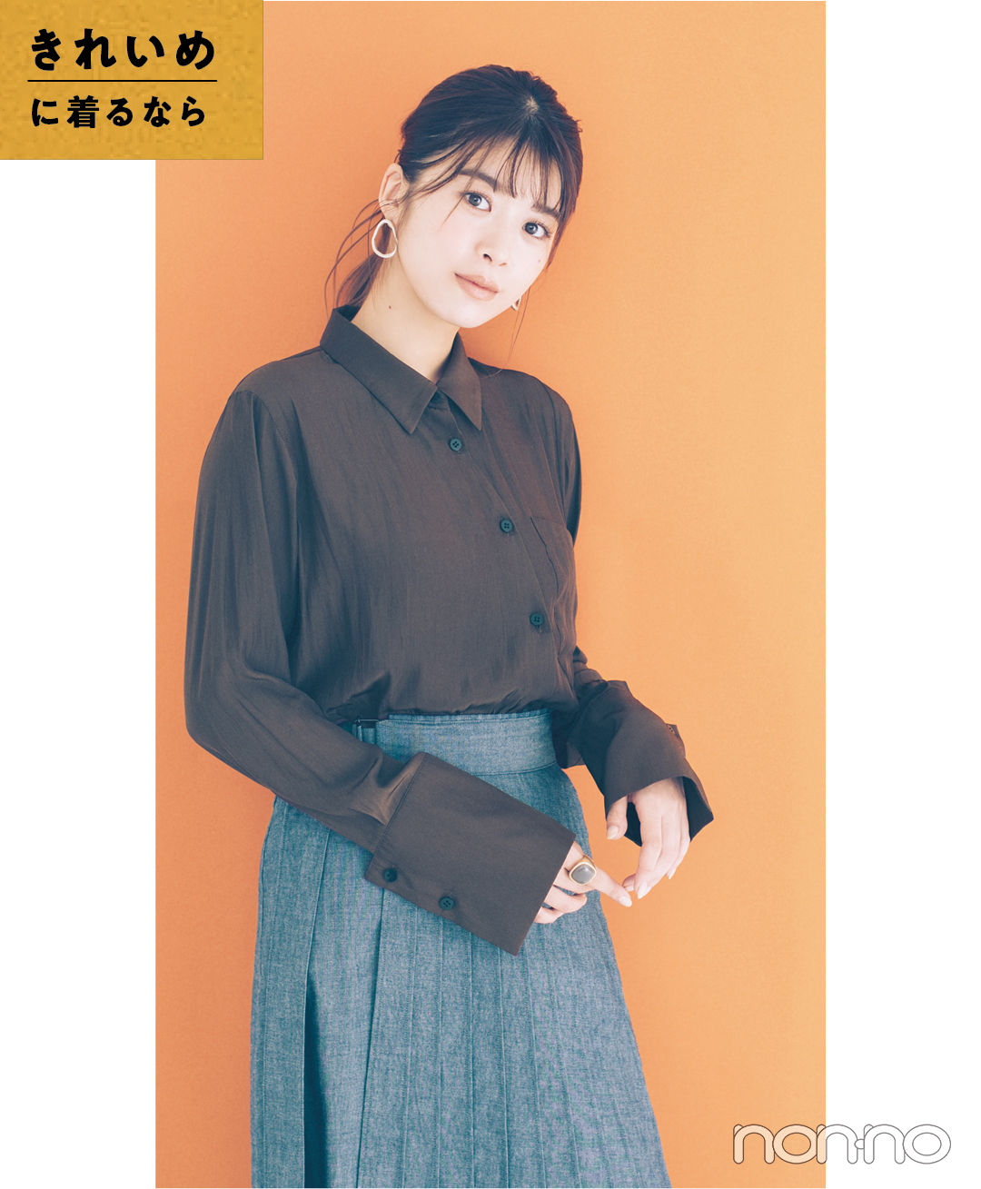 トレンドのシャツ、きれいめ&カジュアルに着回す方法教えます★【正義の春服】_1_5