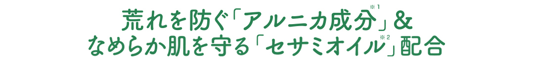 ピュアアルニカ ハンドケアでふんわりもちもち! アルニカの花の恵みを手のひらに【フランス発のイヴ・ロシェが私たちの新定番! Vol.3】_1_4