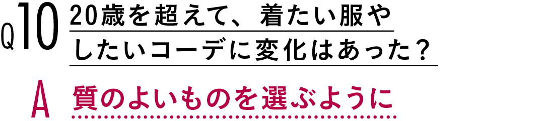 【渡邉理佐100問100答】おしゃれ編♡ この秋着てみたい色は？_1_11