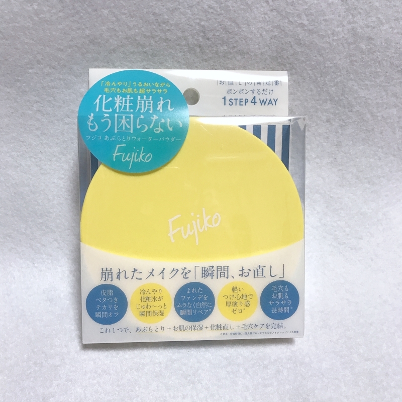 フジコ脂取りウォーターパウダー