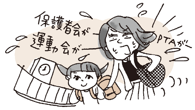 30代~40代前半の友人関係