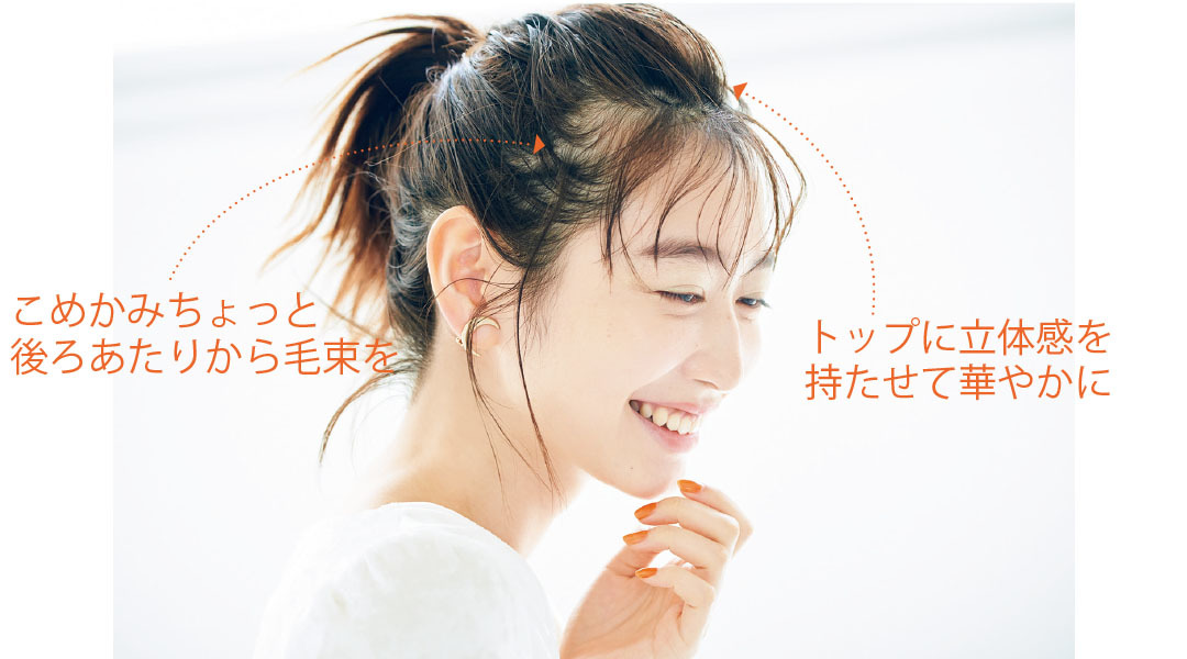 いつものヘアアレがひと手間でぐっとあか抜ける♡【小テクであか抜け③】_1_4