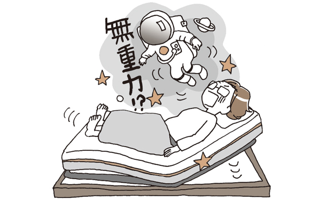 無重力感が心地いい