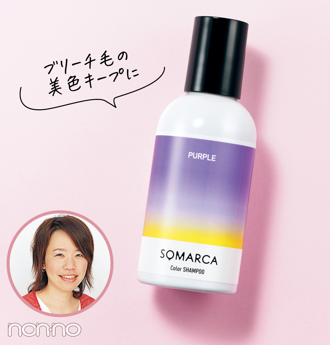 美髪のプロたちの口コミヘアケアアイテムがスゴイ!7-2