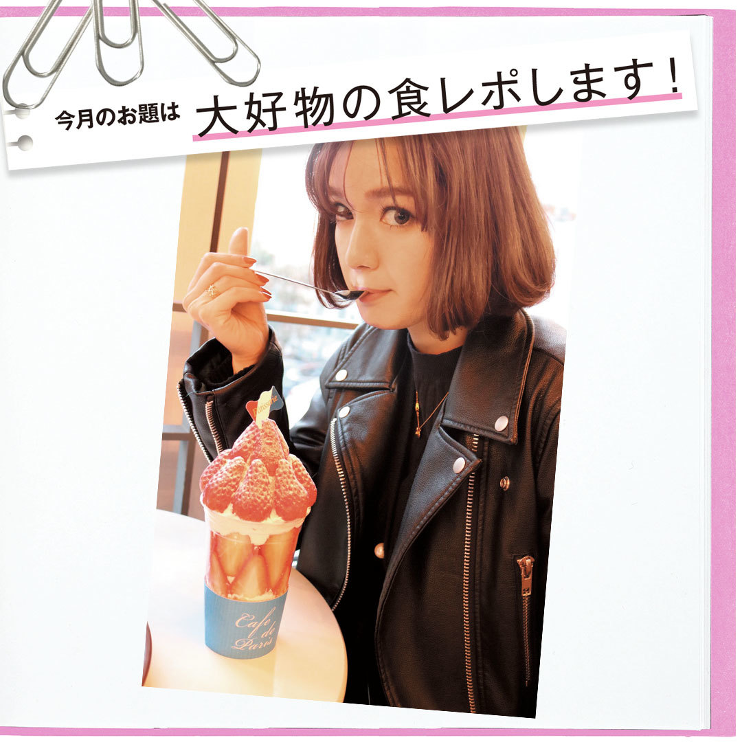 佐谷戸ミナが韓国のカフェで食べた美味しいものはコレ! 【Models’ Clip】_1_1