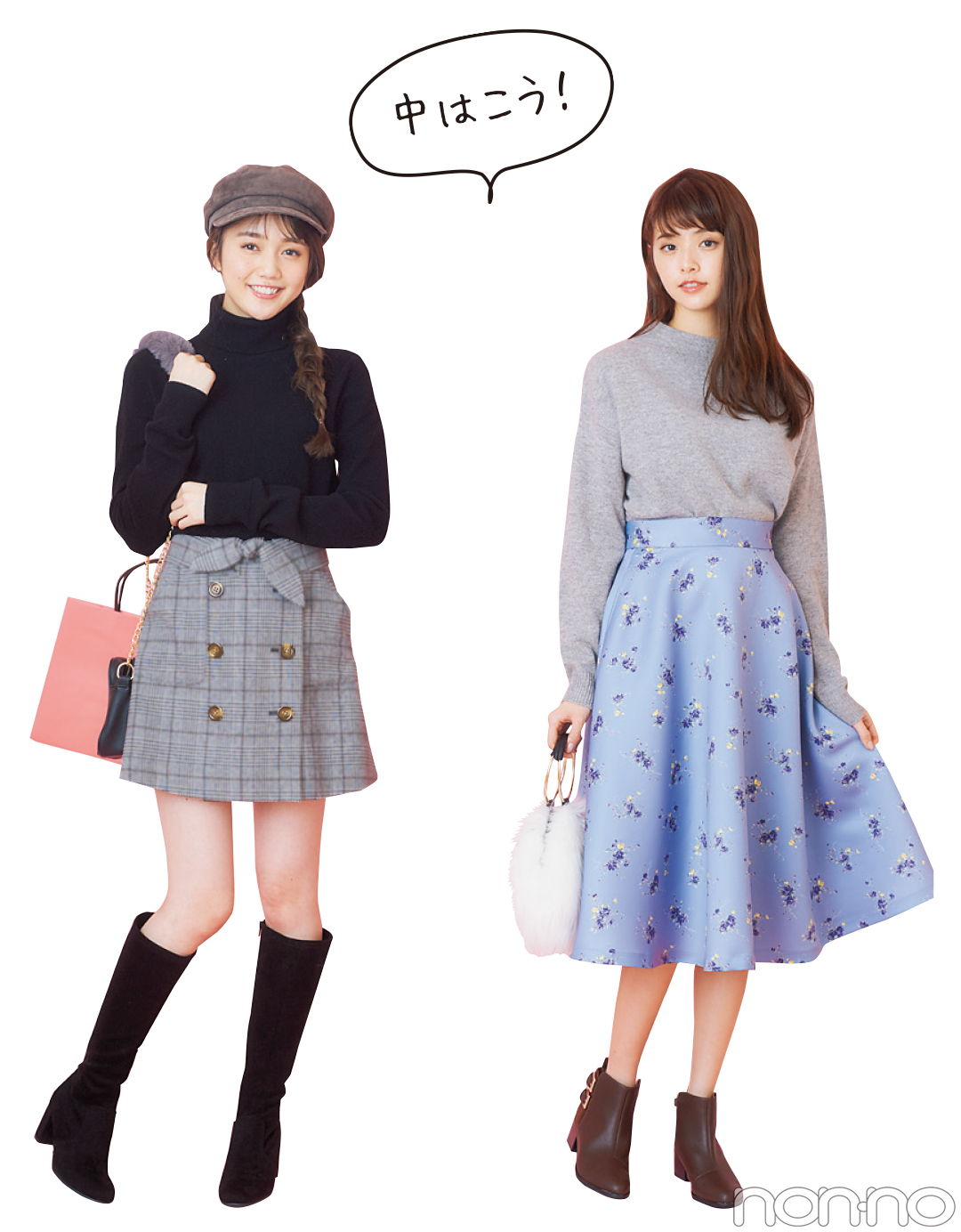 女子会&女友だちと買い物に最適★スカート×ブーツの正解コーデ_1_2