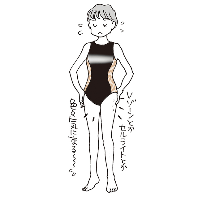 水着