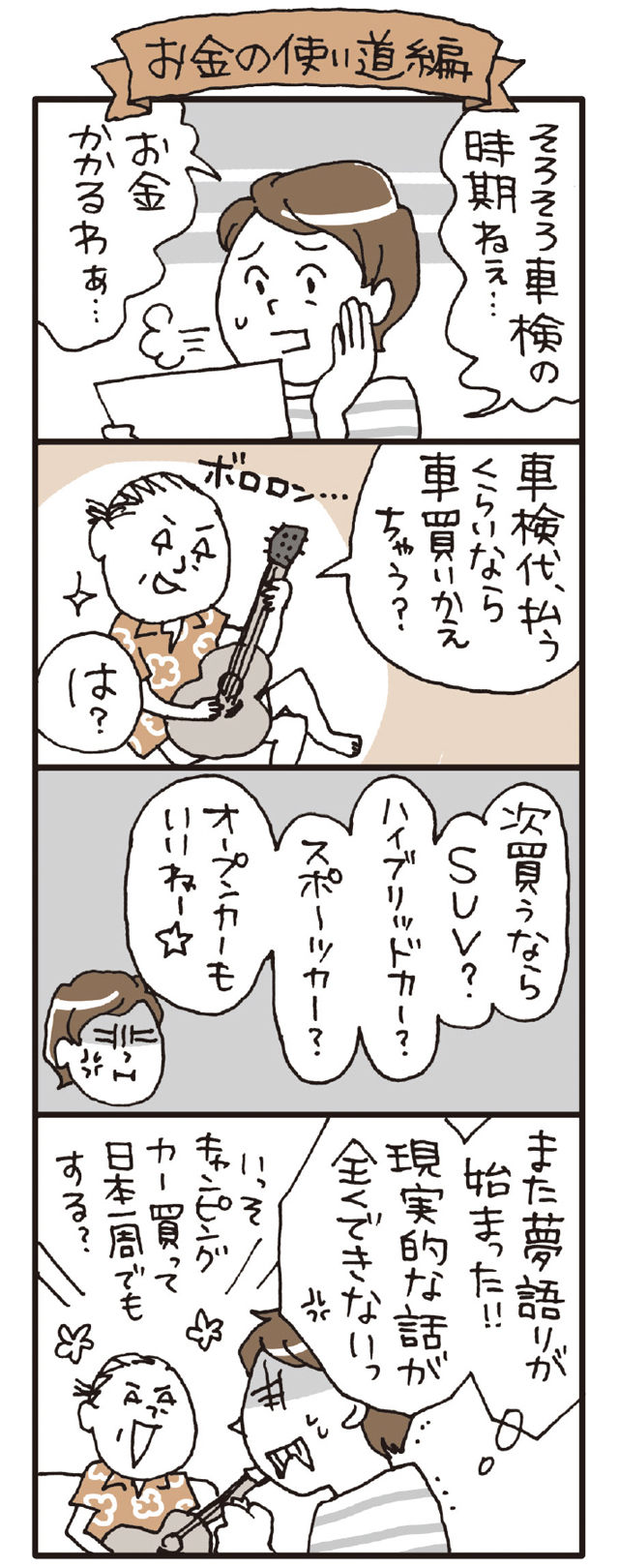 アラフィー女性に聞いた 夫へのイライラ その理由は 夫と100歳まで平和に暮らす方法 Web Eclat 50代女性のためのファッション ビューティ ライフスタイル最新情報