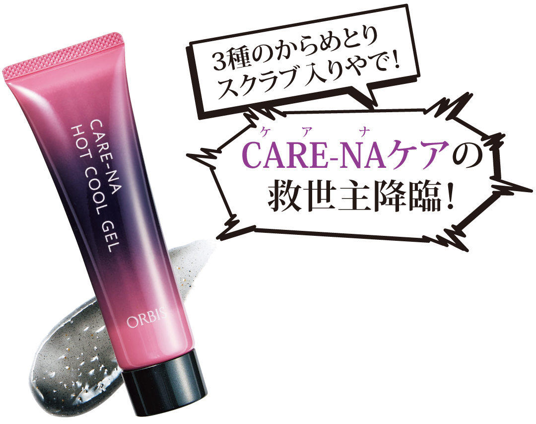 毛穴ケアの救世主からランコムの限定コスメまで!【流行コスメ通信】_1_3