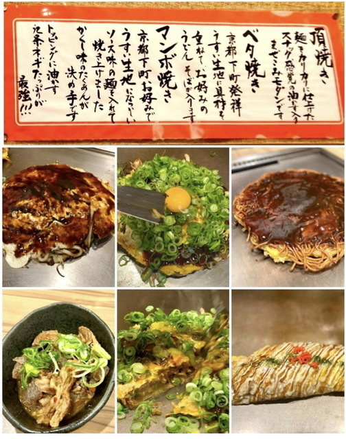 お好み焼き焼