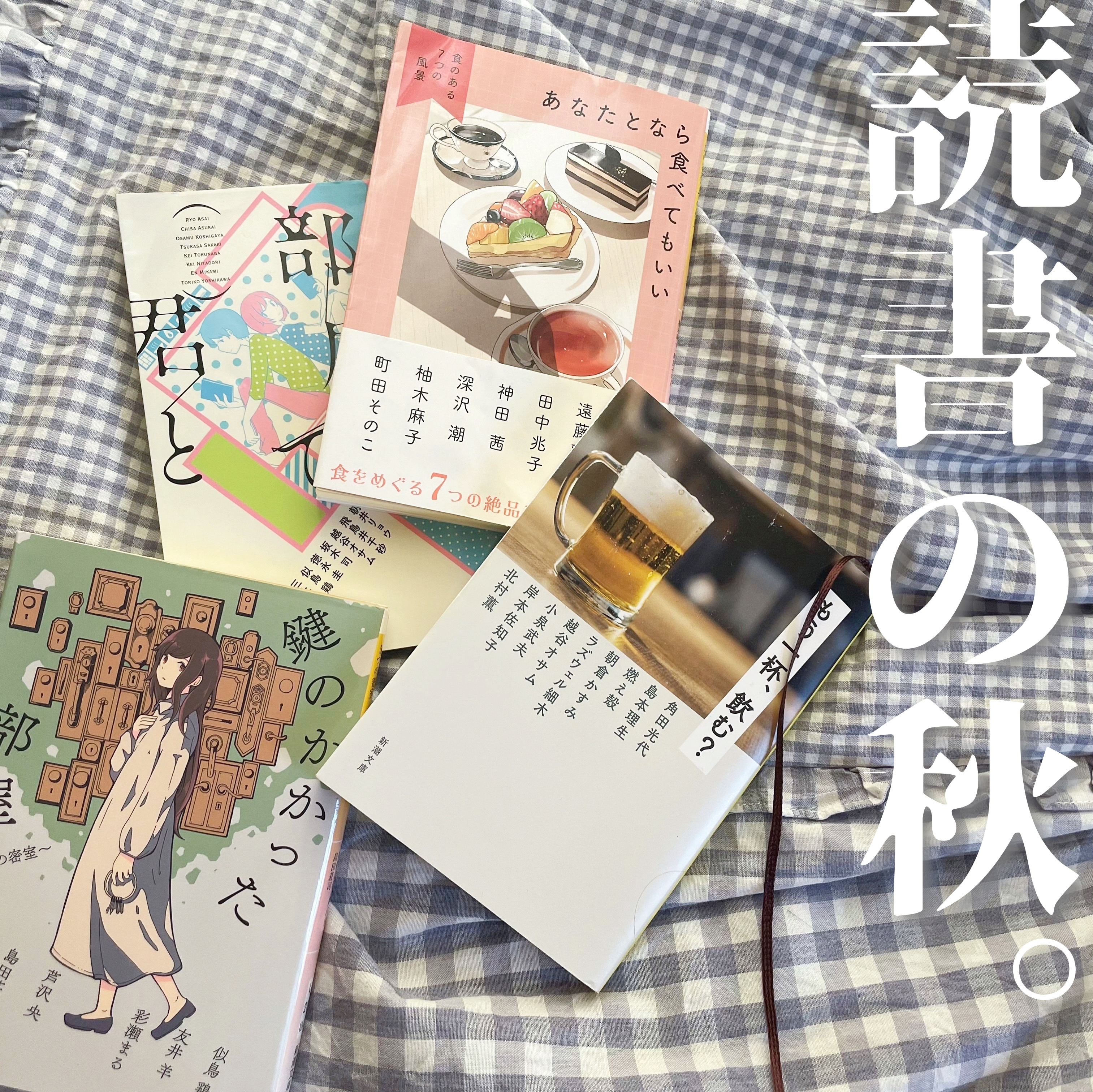 現役大学生がリポート 小説から漫画まで 大学生が今読んでいる本はこれ Non No Web ファッション 美容 モデル情報を毎日お届け 現役大学生がリポート 小説から漫画まで 大学生が今読んでいる本はこれ Non No Web ファッション 美容 モデル情報を毎日お届け