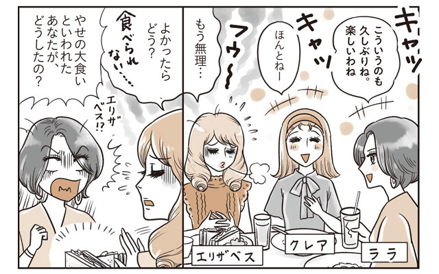 私たち、胃がスッキリしないお年頃/マンガ1