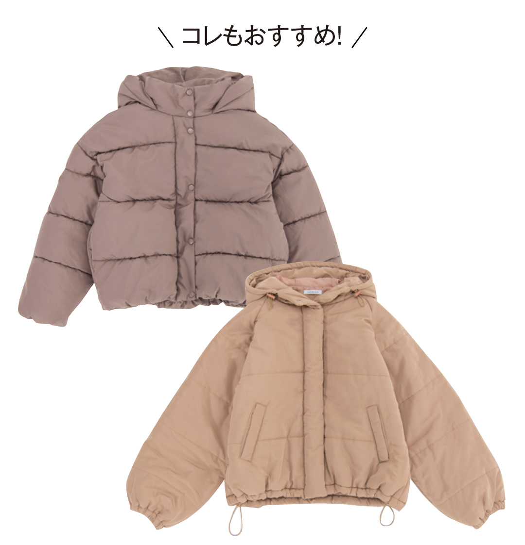 \コレもおすすめ!/