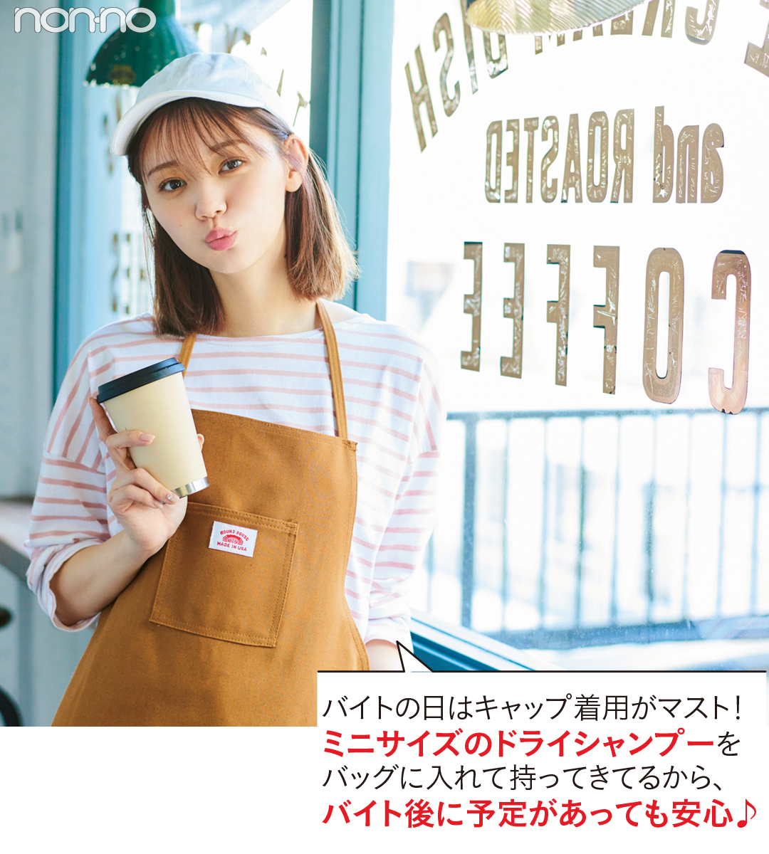 「ダイアン パーフェクトビューティー」でキレイと清潔感、続く。春は“好かれヘア”で24時間印象パーフェクト♡_1_11