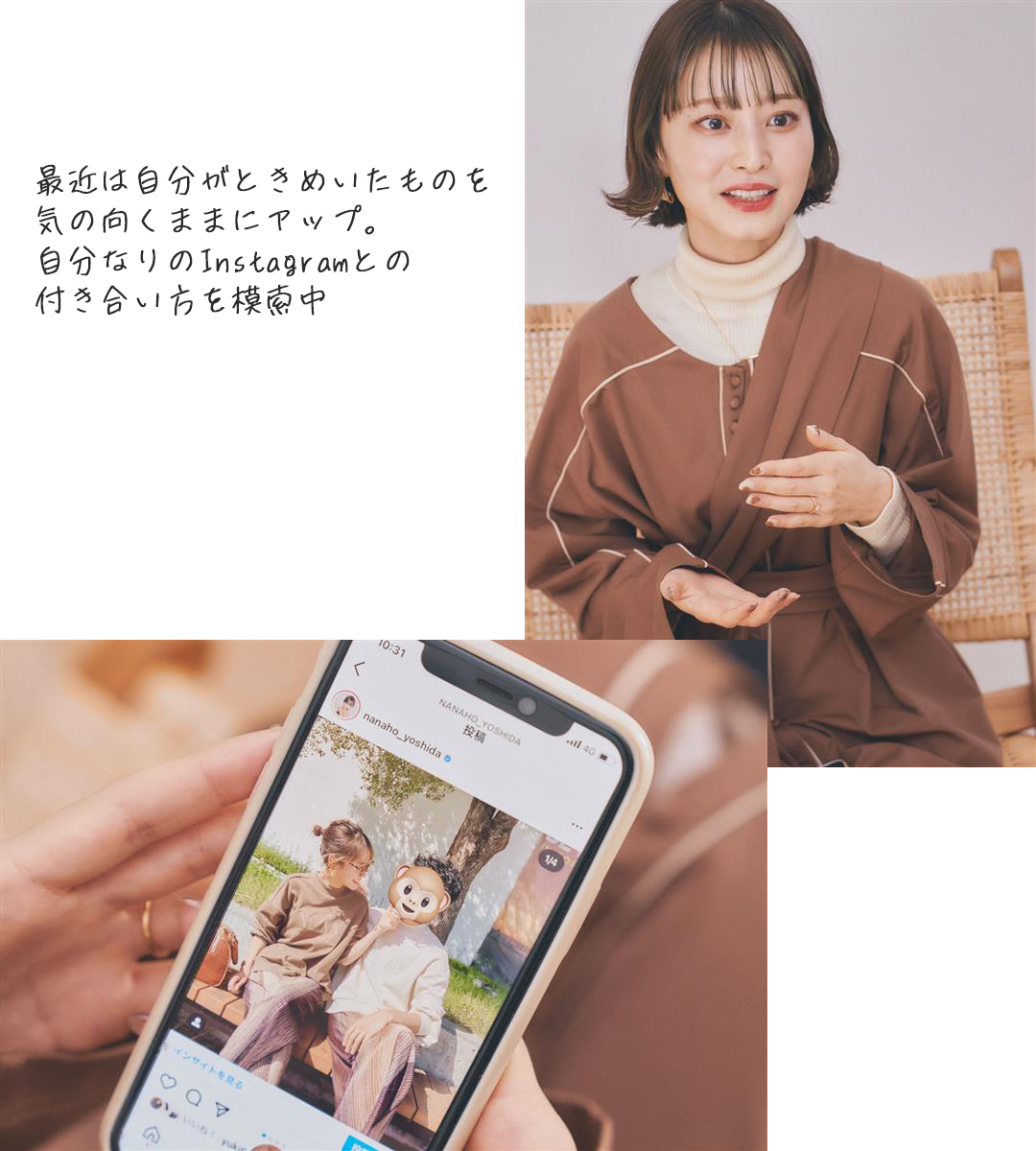 【Instagramでもっと楽しくなる みんなのLove,Your Love】吉田南歩編_1_3