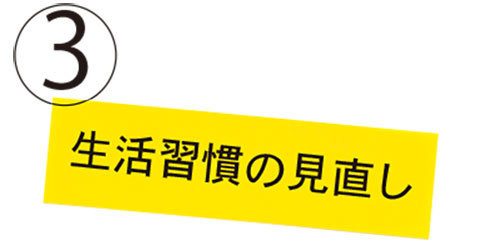 【もしかして更年期!?】治療法を知っておけば、いざという時も安心。実際はどんな治療をする?_1_4