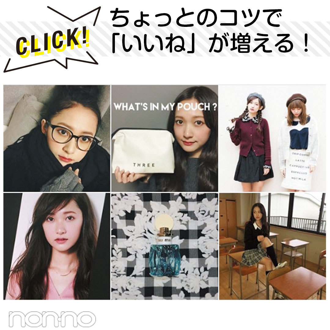 モデルのあわつまいさんに聞く! SNS写真を超絶可愛く撮る方法_1_1