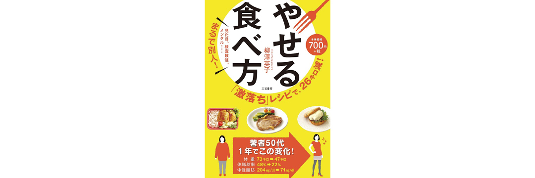 食事ダイエット★太りにくい定番メニューはどっち? ランチ&おやつに役立つQ&A14選!_1_6