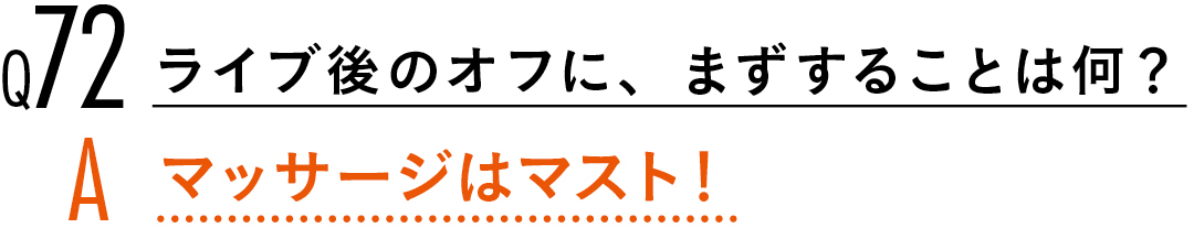 【渡邉理佐100問100答】読者の質問に答えます! PART2_1_16