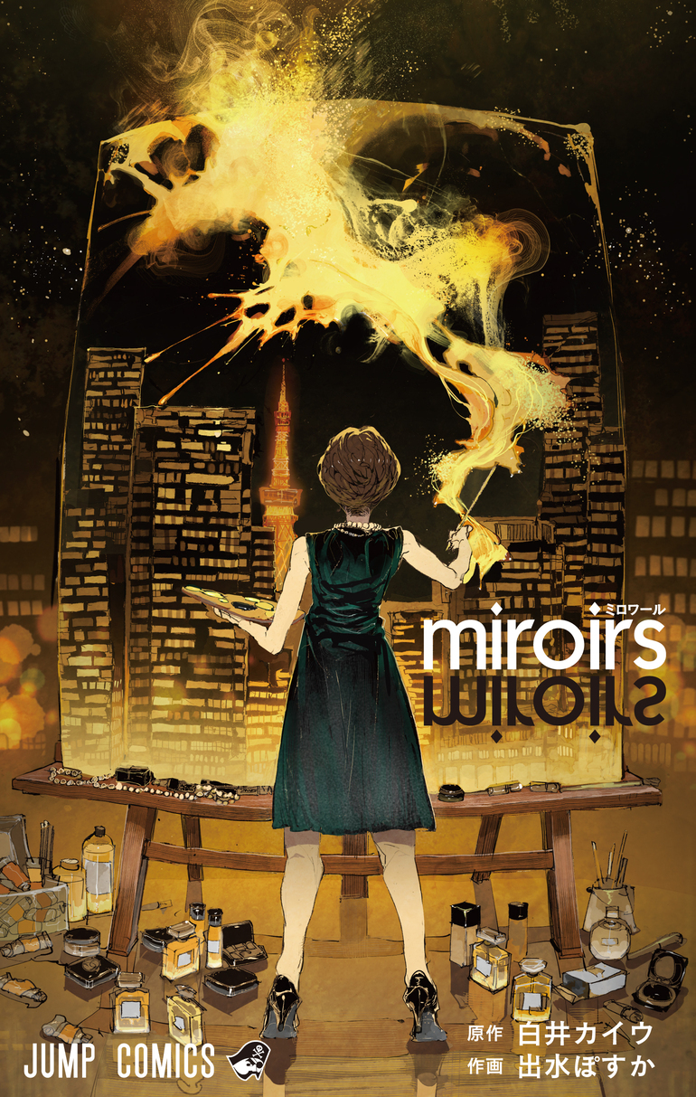 シャネルが気鋭の漫画家とコラボレーション!「MIROIRS - Manga meets CHANEL」_1_5