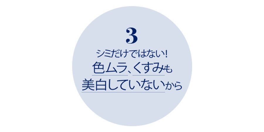 令和の美白はこんなにスゴい_4