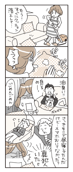 なんとかしたい「夫のニオイ」! 妻ができる“加齢臭を未然に防ぐケア”とは?_1_2