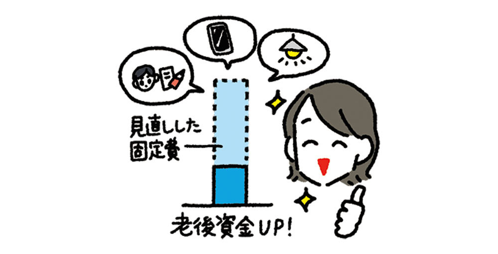 アラフォーからのマネー学 #9_5