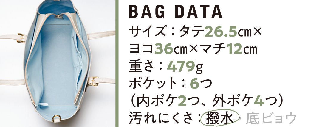 A4ほぼジャストのバッグ★ かしこ可愛いフェミニンカラー5選!【通勤バッグ&通学バッグ】_1_11