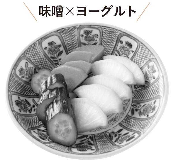 味噌ヨーグルトの漬け物