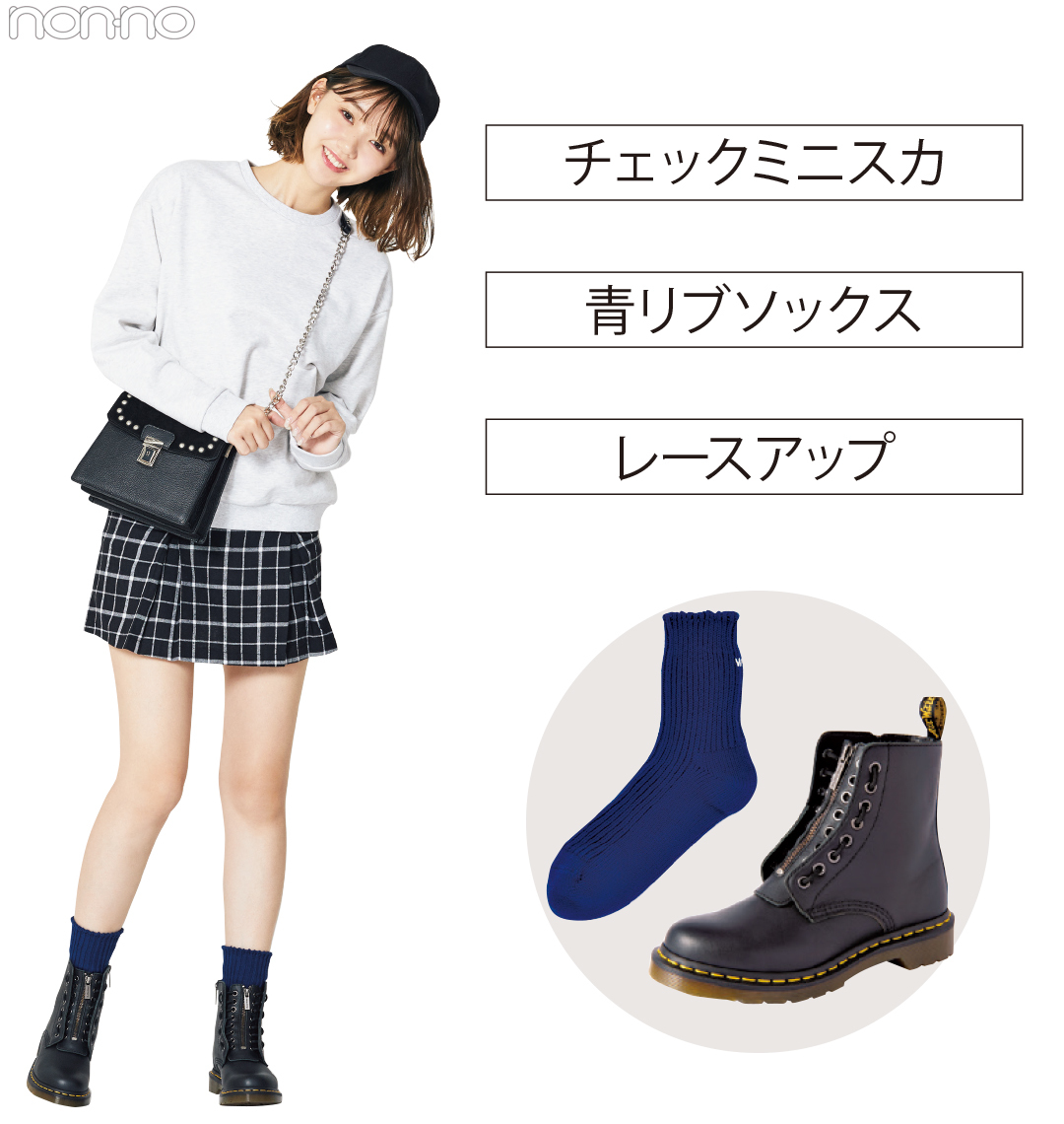 ショートブーツの足元コーデ 意外とソックスが使える Non No Web ファッション 美容 モデル情報を毎日お届け