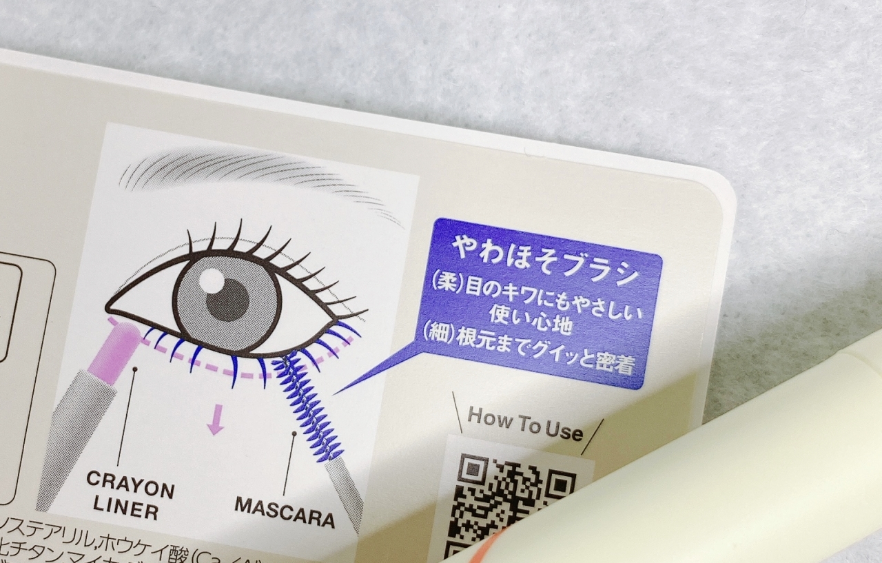 パーツを"細工"して小顔見せ!? タイパ重視のプチプラコスメ「CYQ」【マーヴェラス原田の40代本気美容 #659】 _1_5