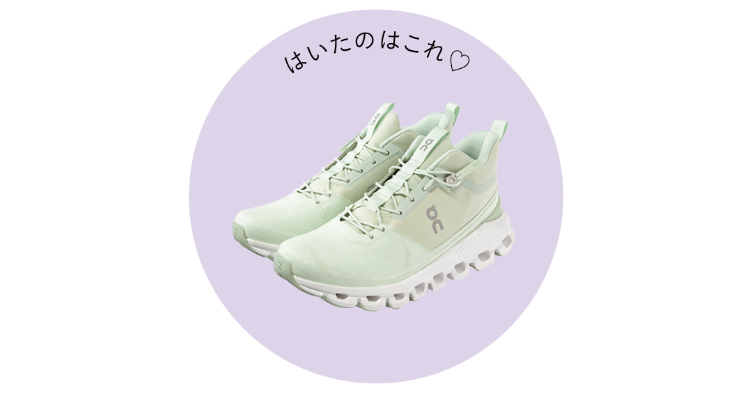 はいたのはこれ♡