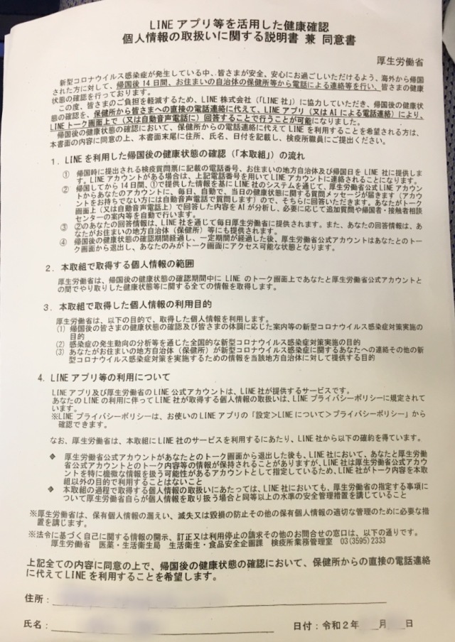 コロナの世界を飛ぶ。_1_6