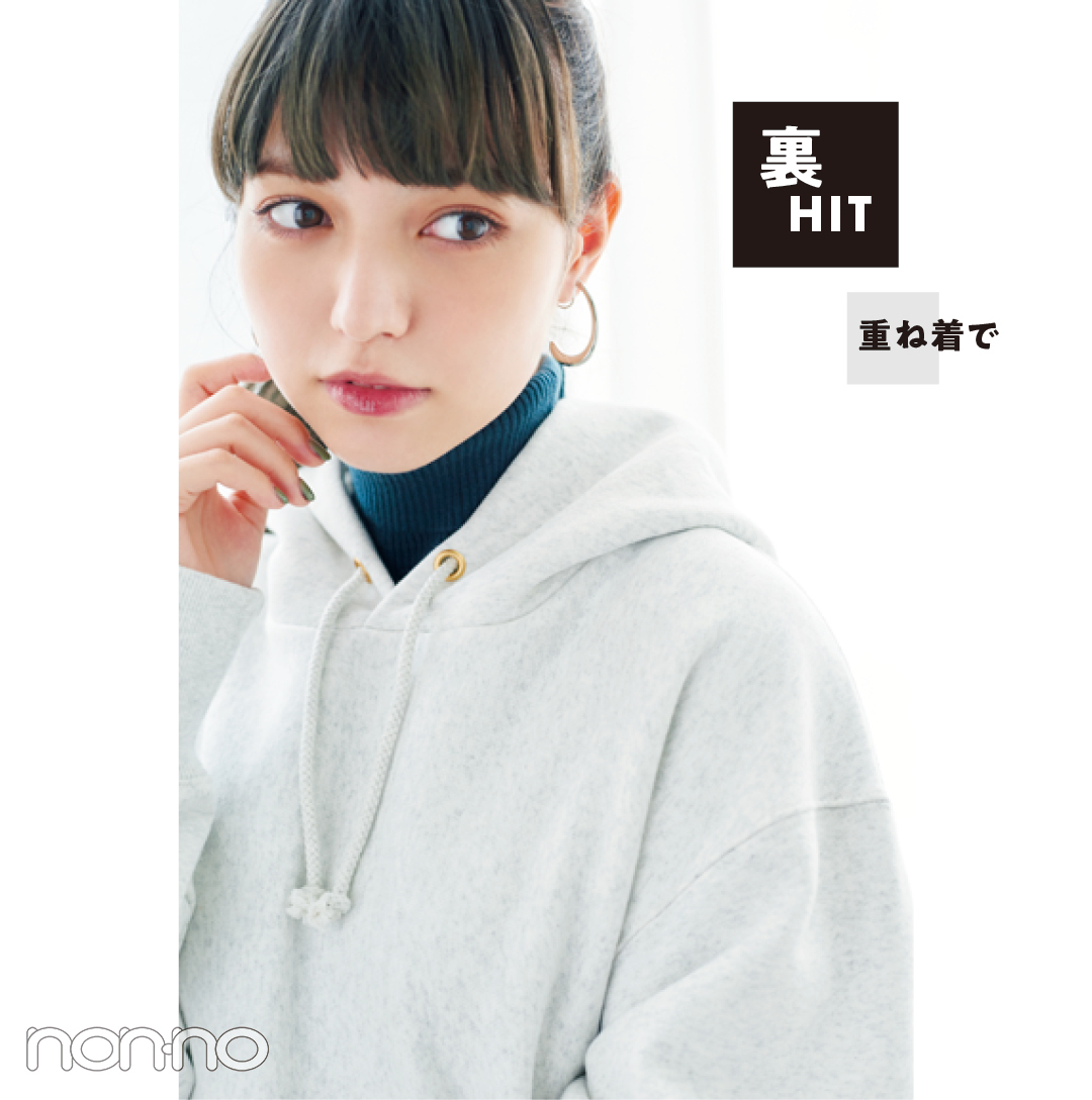 裏HIT 重ね着で