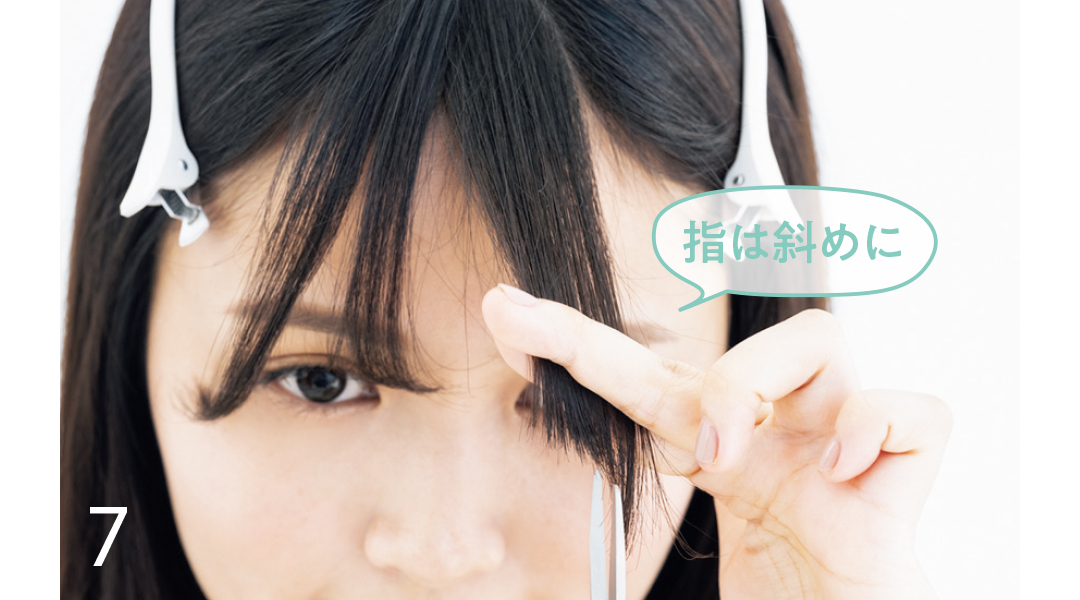 指は斜めに