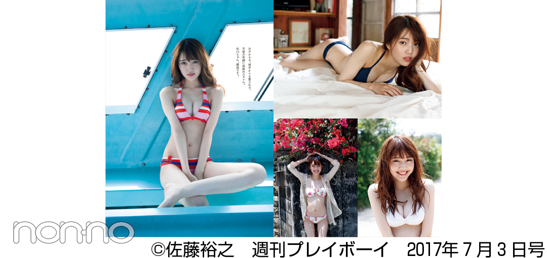 松川菜々花 ©佐藤裕之 週刊プレイボーイ 2017年7月3日号