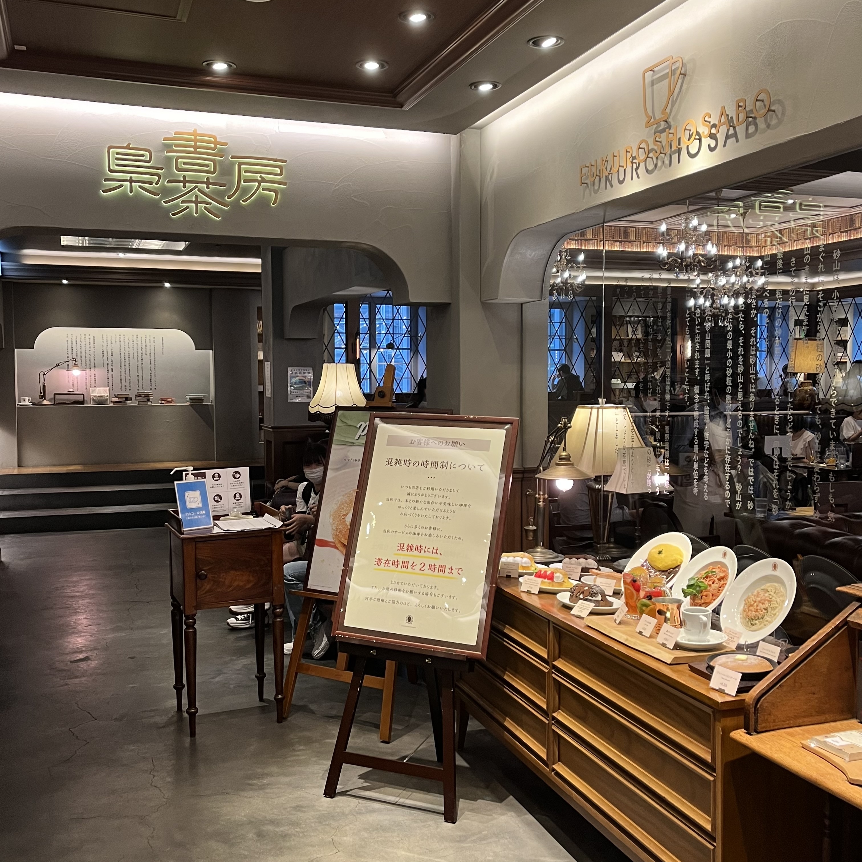 池袋 カフェ 本好き必見 タイトル秘密の本と珈琲の魅惑のセット Non No Web ファッション 美容 モデル情報を毎日お届け