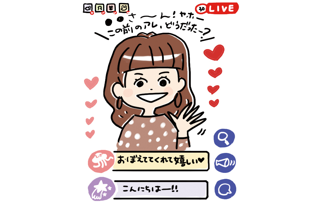ライバーのアルバイト事情のイラスト3