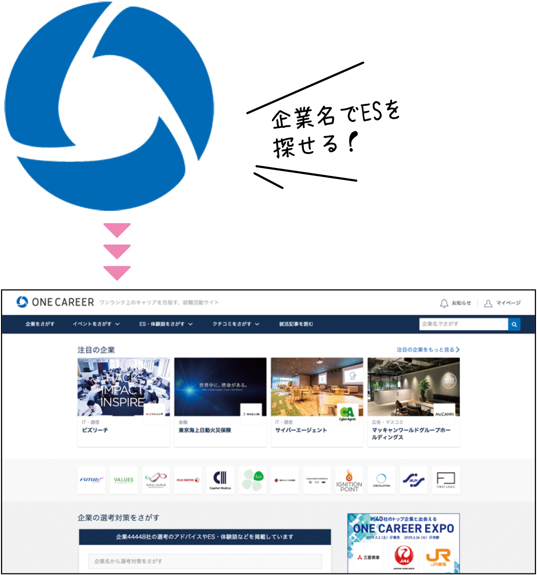 就活最新事情★内定者の通過ESが無料で見放題のサービスがあるって知ってた?_1_4