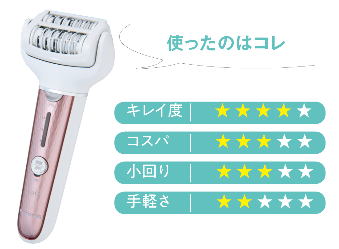 セルフ派必見!ムダ毛のホームケアアイテム、使用比較してみました★【今年こそ完璧☆ムダ毛処理】_2_1