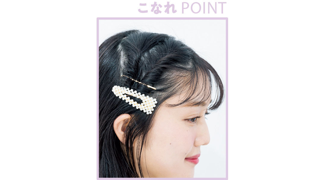 こなれPOINT