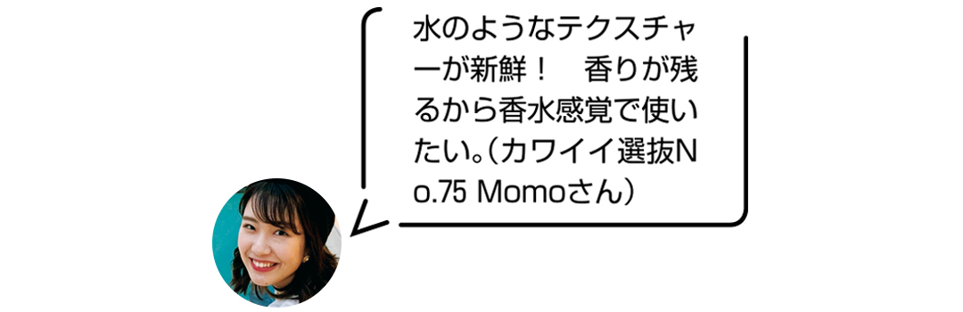バスタイムの習慣にプラス♡ 「リンシングビネガー」で“さらキラヘア”を手に入れよう!【フランス発のイヴ・ロシェが私たちの新定番! Vol.1】_1_8