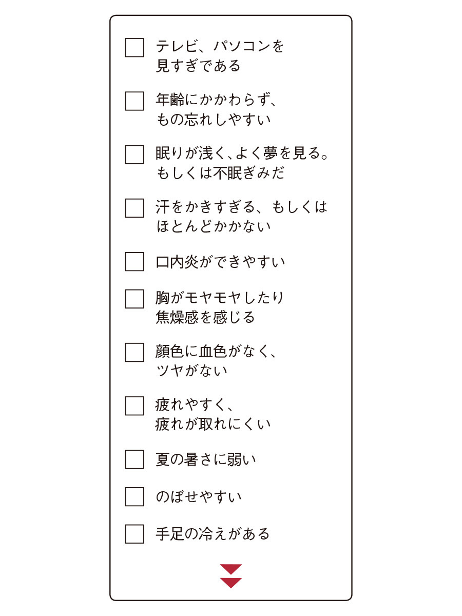 アナタの不調はどの“臓”からのメッセージ?40歳からの“臓活”入門!| 40代ヘルスケア_1_4